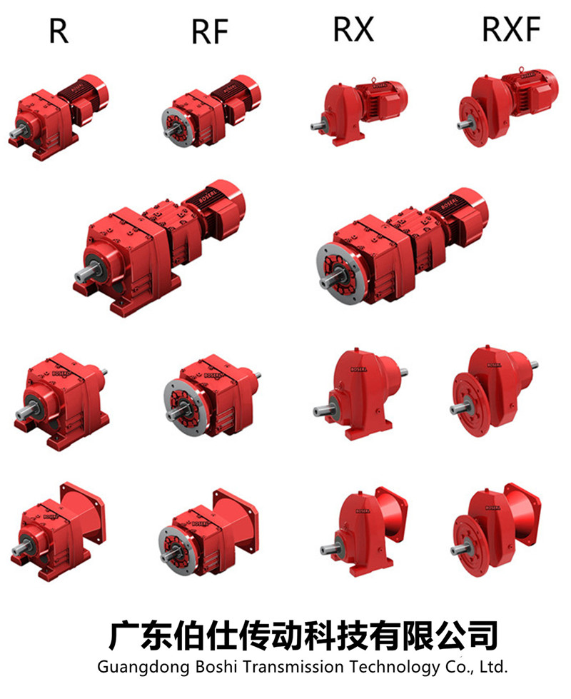 齒輪減速電機一體機